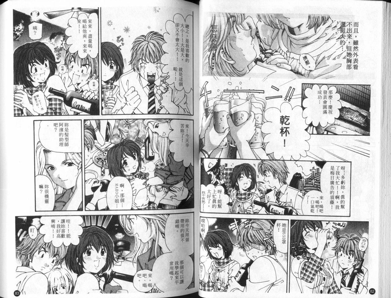 [Kobayashi Takumi] 9 Love Letters | 九封情書 [Chinese] page 44 full