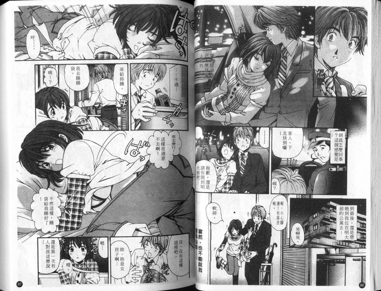 [Kobayashi Takumi] 9 Love Letters | 九封情書 [Chinese] page 46 full