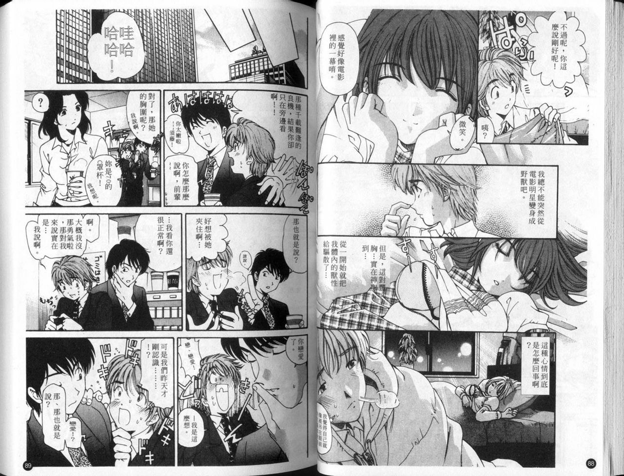 [Kobayashi Takumi] 9 Love Letters | 九封情書 [Chinese] page 47 full