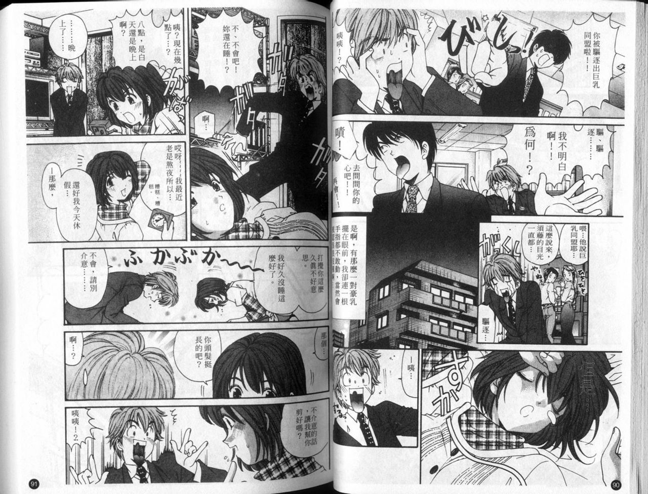 [Kobayashi Takumi] 9 Love Letters | 九封情書 [Chinese] page 48 full