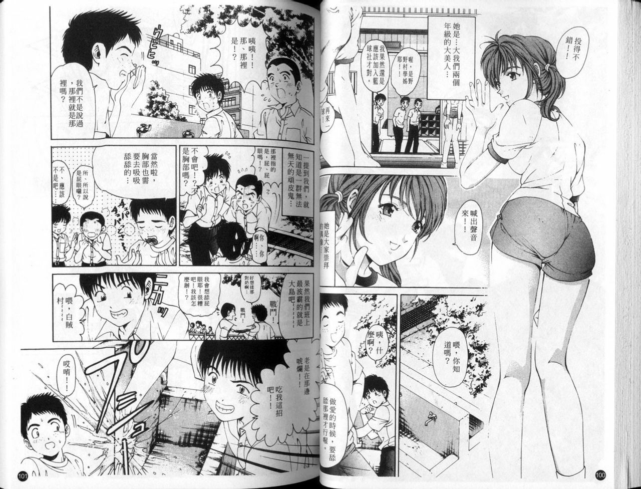 [Kobayashi Takumi] 9 Love Letters | 九封情書 [Chinese] page 53 full