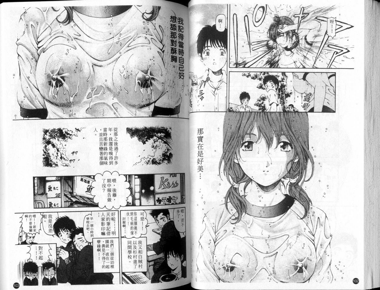 [Kobayashi Takumi] 9 Love Letters | 九封情書 [Chinese] page 54 full