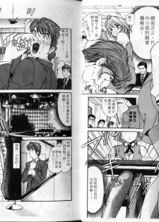 [Kobayashi Takumi] 9 Love Letters | 九封情書 [Chinese] - page 10