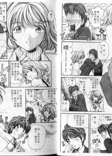 [Kobayashi Takumi] 9 Love Letters | 九封情書 [Chinese] - page 11