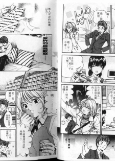 [Kobayashi Takumi] 9 Love Letters | 九封情書 [Chinese] - page 12