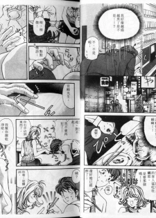 [Kobayashi Takumi] 9 Love Letters | 九封情書 [Chinese] - page 13