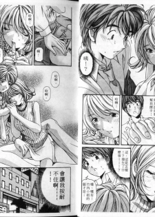 [Kobayashi Takumi] 9 Love Letters | 九封情書 [Chinese] - page 14
