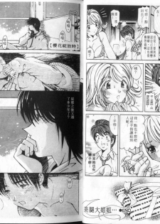 [Kobayashi Takumi] 9 Love Letters | 九封情書 [Chinese] - page 17