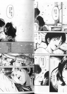 [Kobayashi Takumi] 9 Love Letters | 九封情書 [Chinese] - page 20