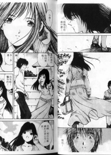 [Kobayashi Takumi] 9 Love Letters | 九封情書 [Chinese] - page 22