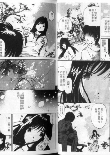 [Kobayashi Takumi] 9 Love Letters | 九封情書 [Chinese] - page 23