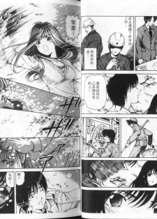 [Kobayashi Takumi] 9 Love Letters | 九封情書 [Chinese] - page 24