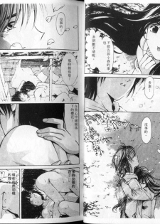 [Kobayashi Takumi] 9 Love Letters | 九封情書 [Chinese] - page 25