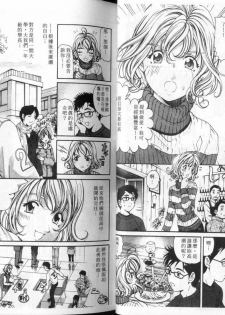 [Kobayashi Takumi] 9 Love Letters | 九封情書 [Chinese] - page 32