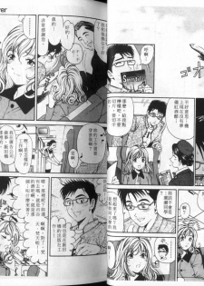 [Kobayashi Takumi] 9 Love Letters | 九封情書 [Chinese] - page 33