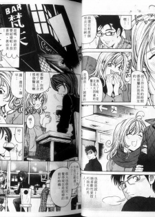 [Kobayashi Takumi] 9 Love Letters | 九封情書 [Chinese] - page 34
