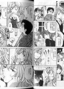 [Kobayashi Takumi] 9 Love Letters | 九封情書 [Chinese] - page 35
