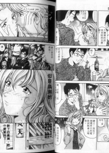 [Kobayashi Takumi] 9 Love Letters | 九封情書 [Chinese] - page 36