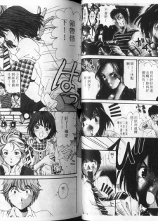 [Kobayashi Takumi] 9 Love Letters | 九封情書 [Chinese] - page 43