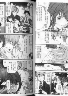 [Kobayashi Takumi] 9 Love Letters | 九封情書 [Chinese] - page 45