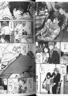 [Kobayashi Takumi] 9 Love Letters | 九封情書 [Chinese] - page 46