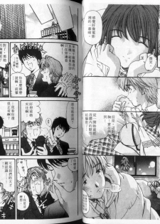 [Kobayashi Takumi] 9 Love Letters | 九封情書 [Chinese] - page 47