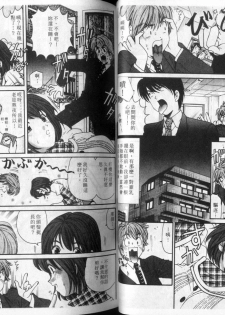 [Kobayashi Takumi] 9 Love Letters | 九封情書 [Chinese] - page 48