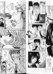[Kobayashi Takumi] 9 Love Letters | 九封情書 [Chinese] - page 9