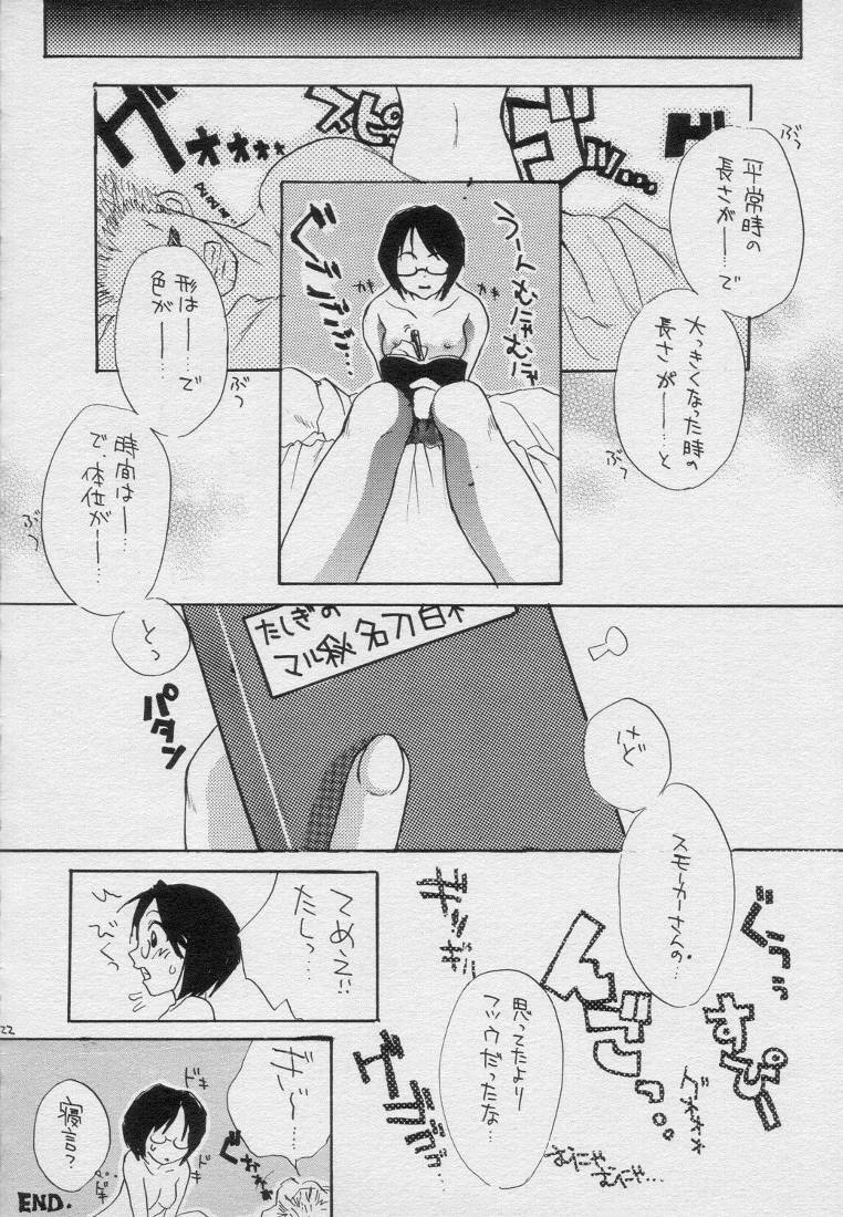 (C58) [Osakana Center (Various)] H.M.L (One Piece) page 21 full