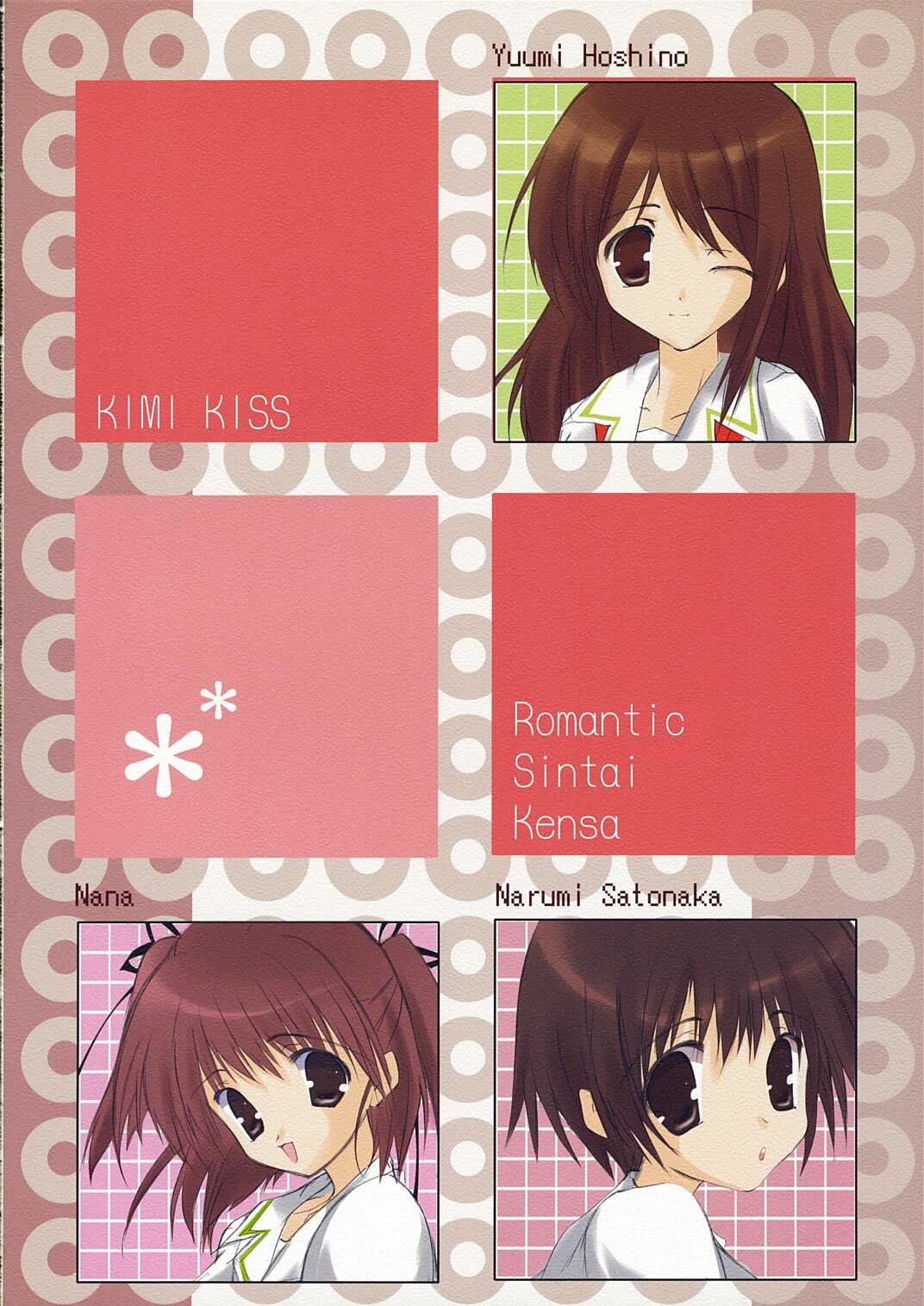 (SC32) [Romantic Sintai-Kensa. (Nakamura B-ta)] Play Boy (KiMiKiSS) page 4 full