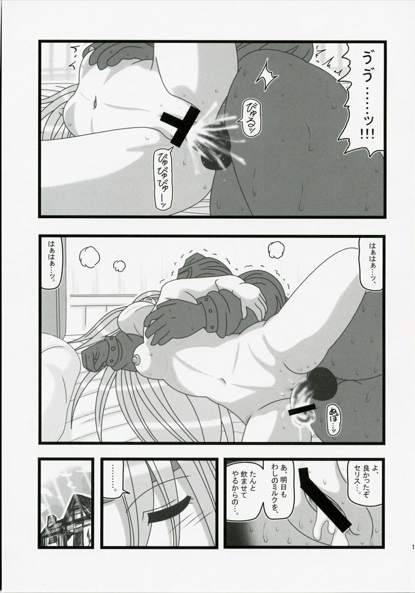 (CT10) [Daitoutaku (Nabeshima Mike)] Ryoujoku Jijii ga Mezamenu Bishoujo o Ichinenkan Kaigo EQ (Final Fantasy VI) page 10 full