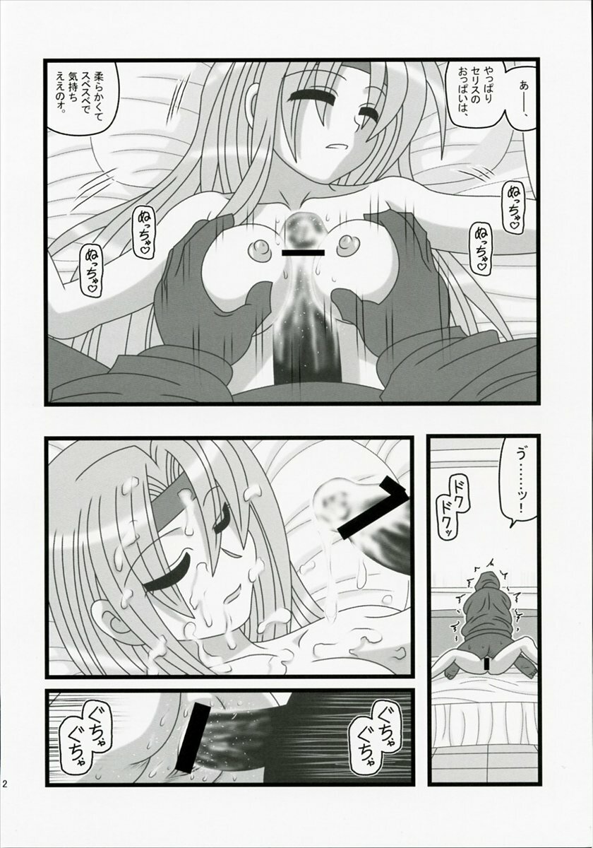 (CT10) [Daitoutaku (Nabeshima Mike)] Ryoujoku Jijii ga Mezamenu Bishoujo o Ichinenkan Kaigo EQ (Final Fantasy VI) page 11 full