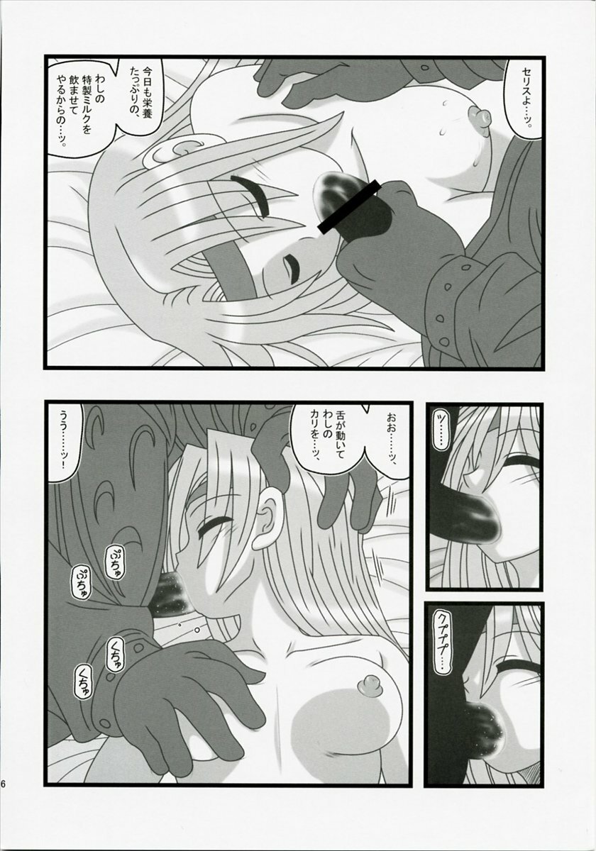 (CT10) [Daitoutaku (Nabeshima Mike)] Ryoujoku Jijii ga Mezamenu Bishoujo o Ichinenkan Kaigo EQ (Final Fantasy VI) page 5 full