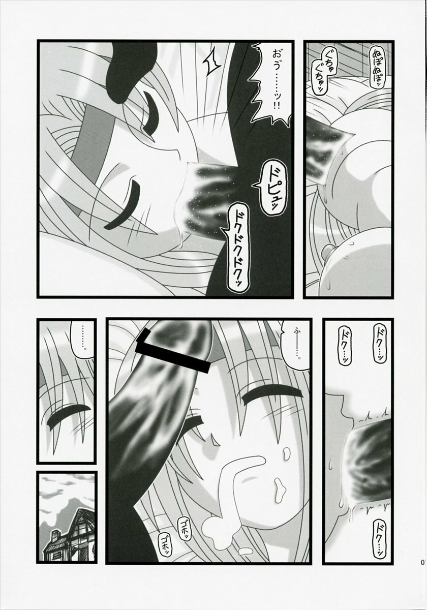 (CT10) [Daitoutaku (Nabeshima Mike)] Ryoujoku Jijii ga Mezamenu Bishoujo o Ichinenkan Kaigo EQ (Final Fantasy VI) page 6 full