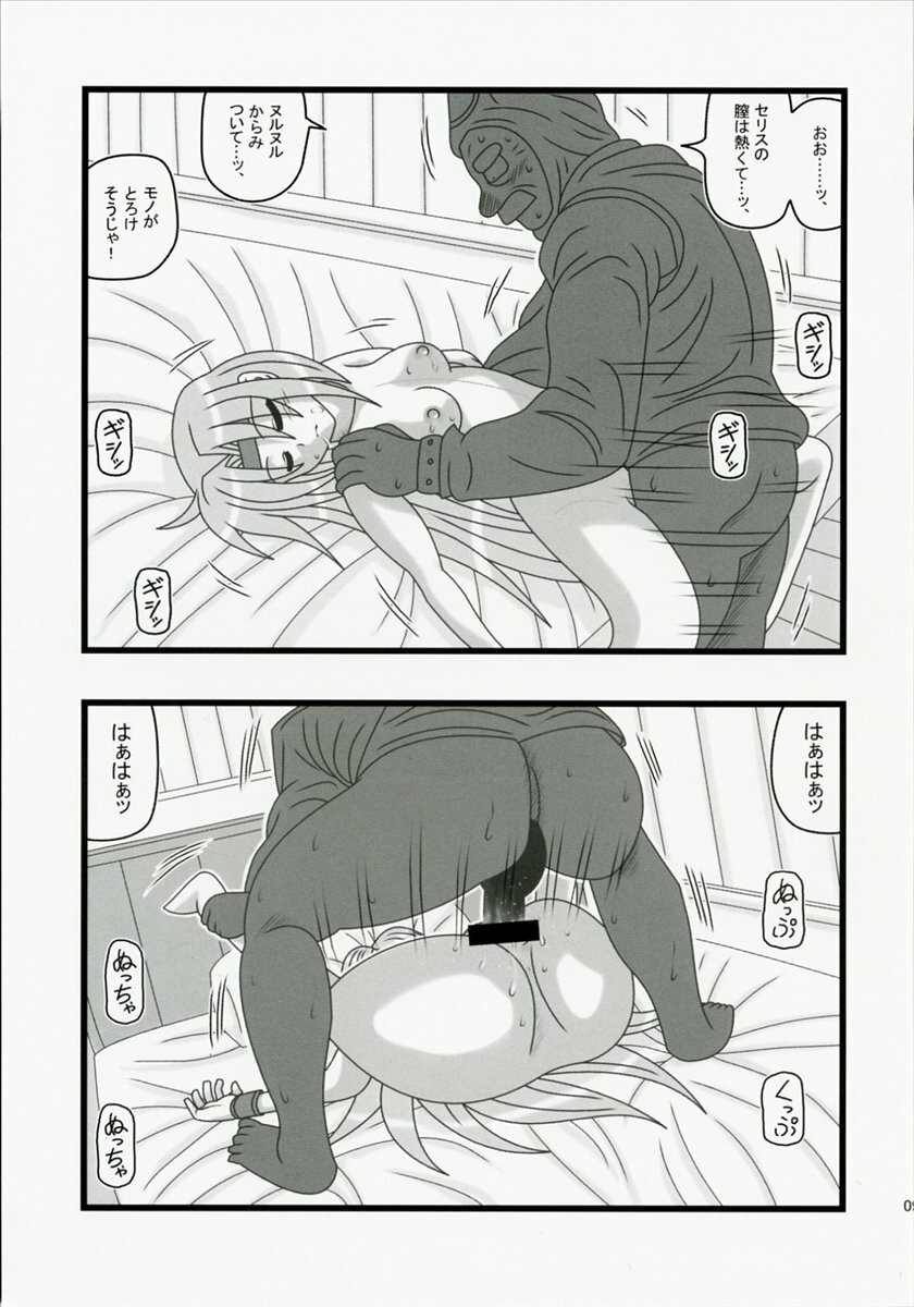 (CT10) [Daitoutaku (Nabeshima Mike)] Ryoujoku Jijii ga Mezamenu Bishoujo o Ichinenkan Kaigo EQ (Final Fantasy VI) page 8 full