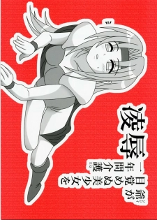 (CT10) [Daitoutaku (Nabeshima Mike)] Ryoujoku Jijii ga Mezamenu Bishoujo o Ichinenkan Kaigo EQ (Final Fantasy VI)