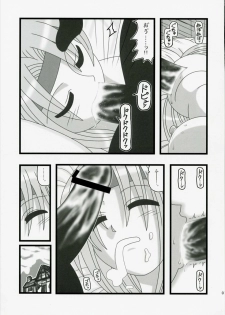 (CT10) [Daitoutaku (Nabeshima Mike)] Ryoujoku Jijii ga Mezamenu Bishoujo o Ichinenkan Kaigo EQ (Final Fantasy VI) - page 6