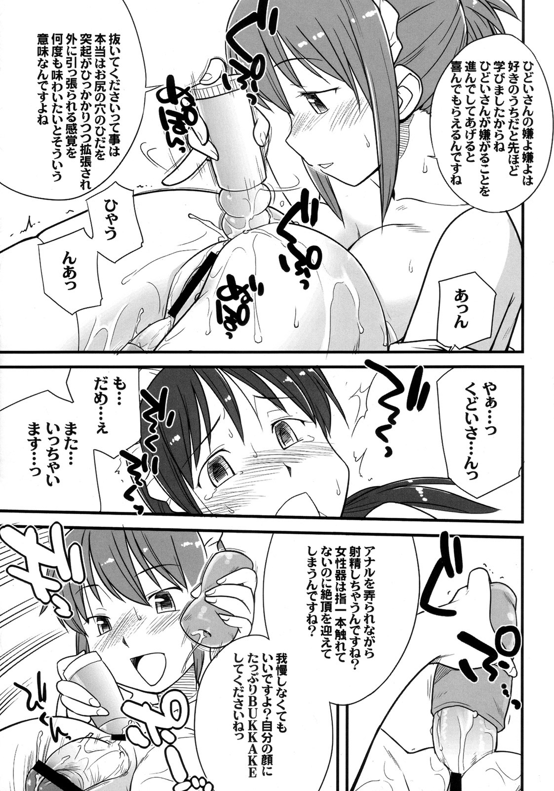 (Futaket 4) [Hinemosuan, Sarurururu (Doru Riheko, Hinemosu Notari)] Futanari ★ Channel page 12 full