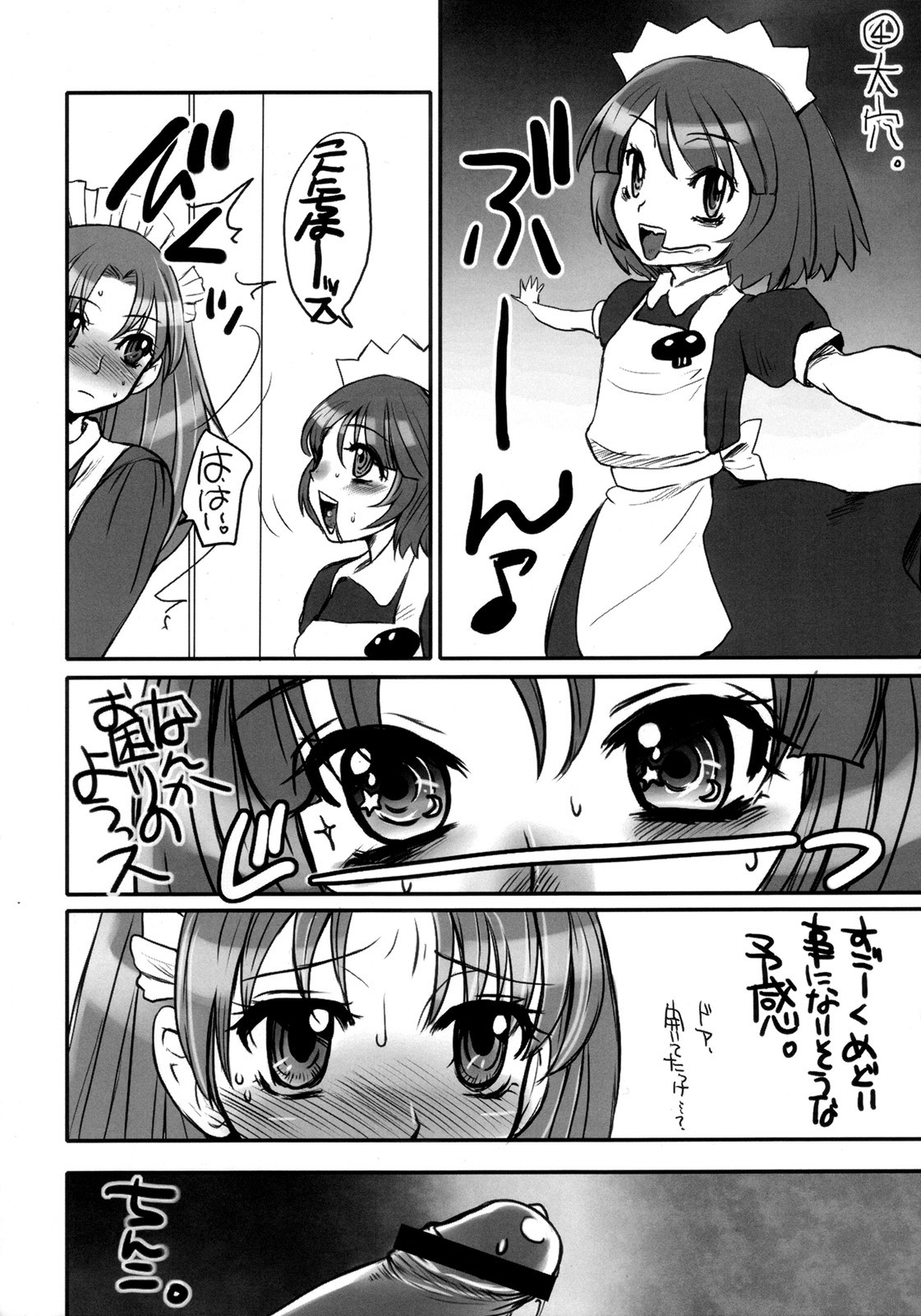 (Futaket 4) [Hinemosuan, Sarurururu (Doru Riheko, Hinemosu Notari)] Futanari ★ Channel page 17 full