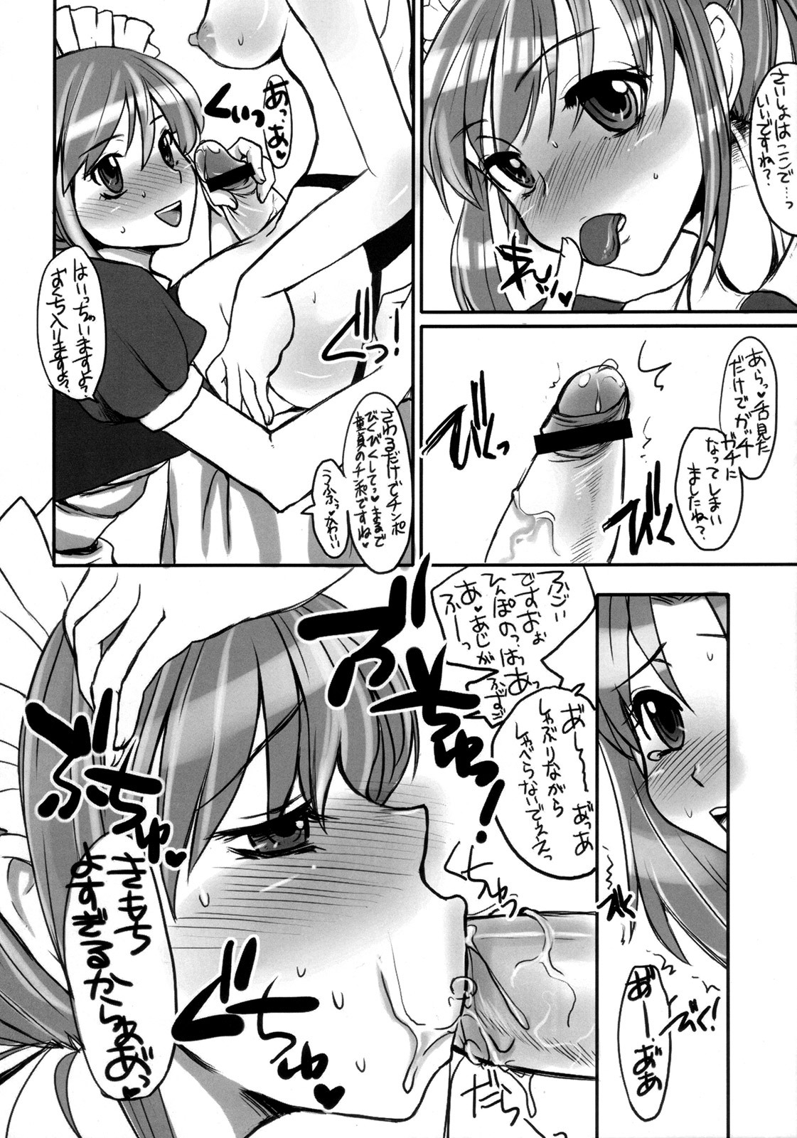 (Futaket 4) [Hinemosuan, Sarurururu (Doru Riheko, Hinemosu Notari)] Futanari ★ Channel page 23 full