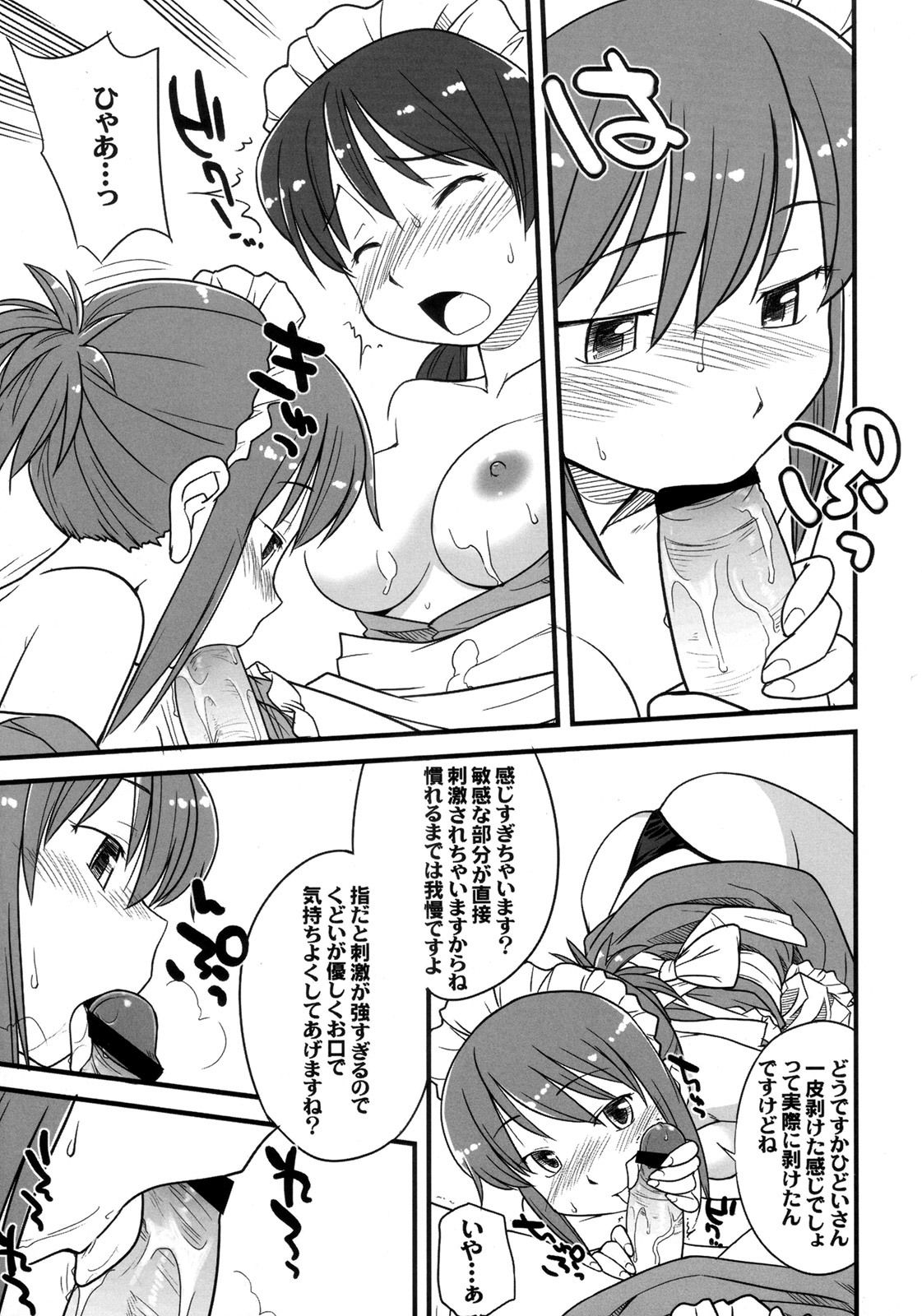 (Futaket 4) [Hinemosuan, Sarurururu (Doru Riheko, Hinemosu Notari)] Futanari ★ Channel page 6 full