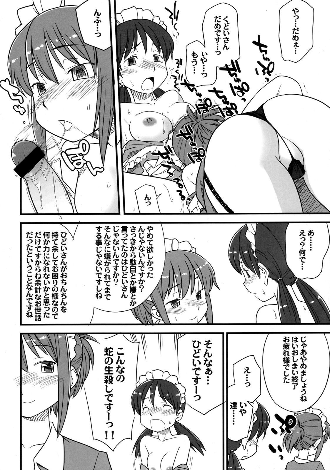 (Futaket 4) [Hinemosuan, Sarurururu (Doru Riheko, Hinemosu Notari)] Futanari ★ Channel page 7 full