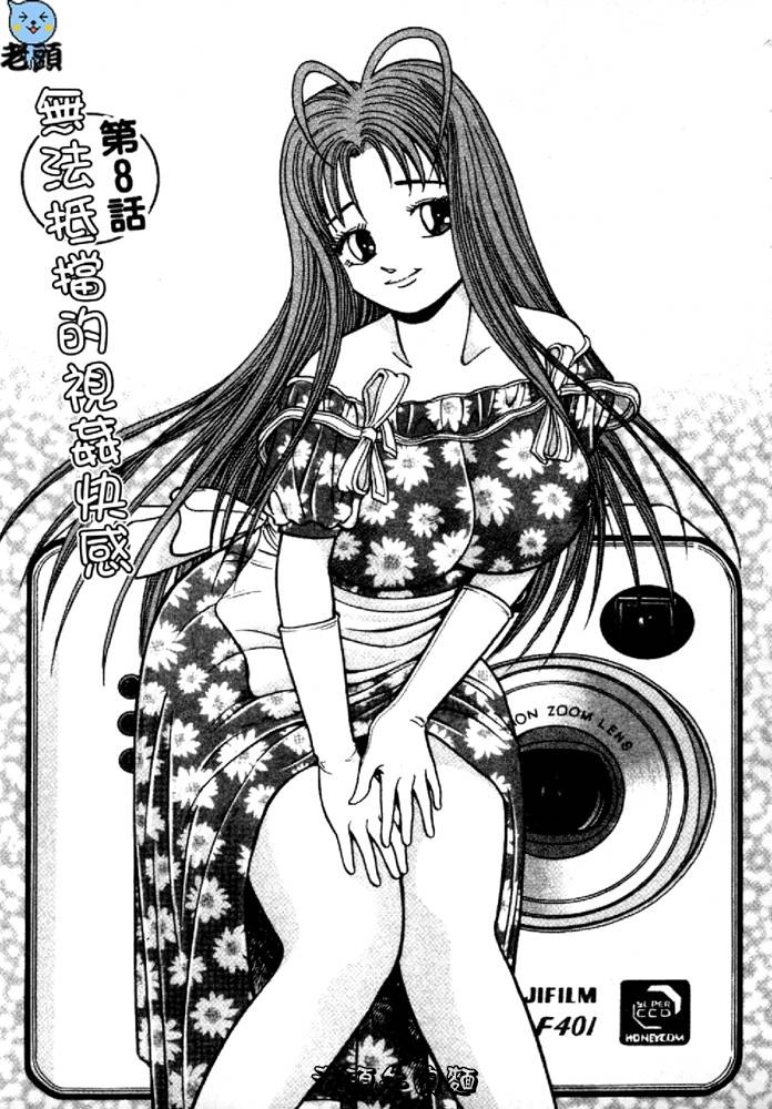 [Sakurano Hikaru] Tenshi no Aegi | 天使的呻吟 [Chinese] page 125 full