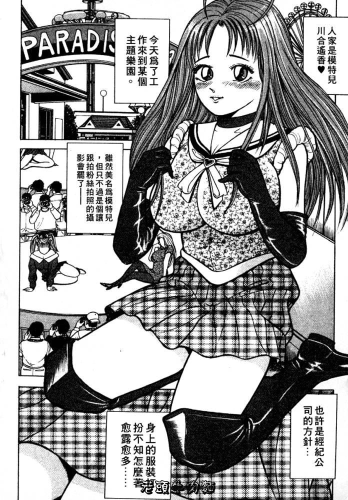 [Sakurano Hikaru] Tenshi no Aegi | 天使的呻吟 [Chinese] page 126 full