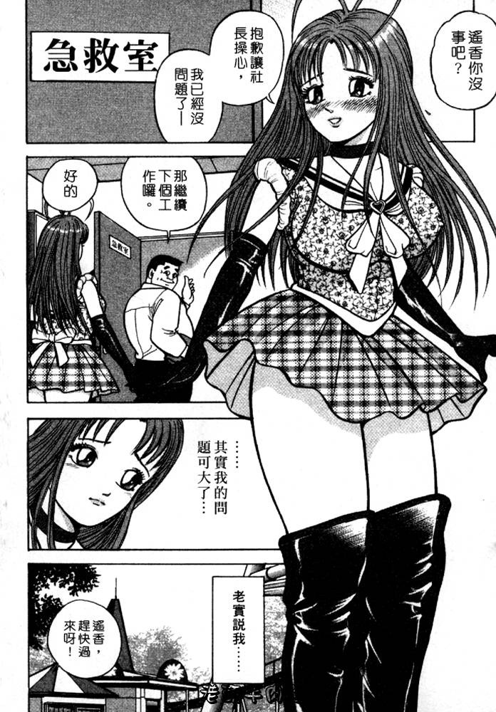 [Sakurano Hikaru] Tenshi no Aegi | 天使的呻吟 [Chinese] page 130 full