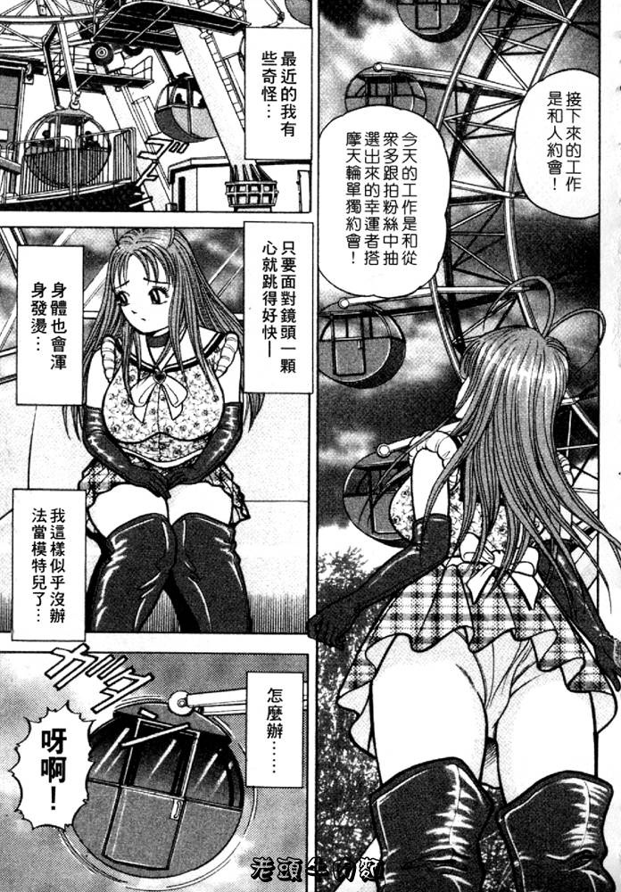 [Sakurano Hikaru] Tenshi no Aegi | 天使的呻吟 [Chinese] page 131 full
