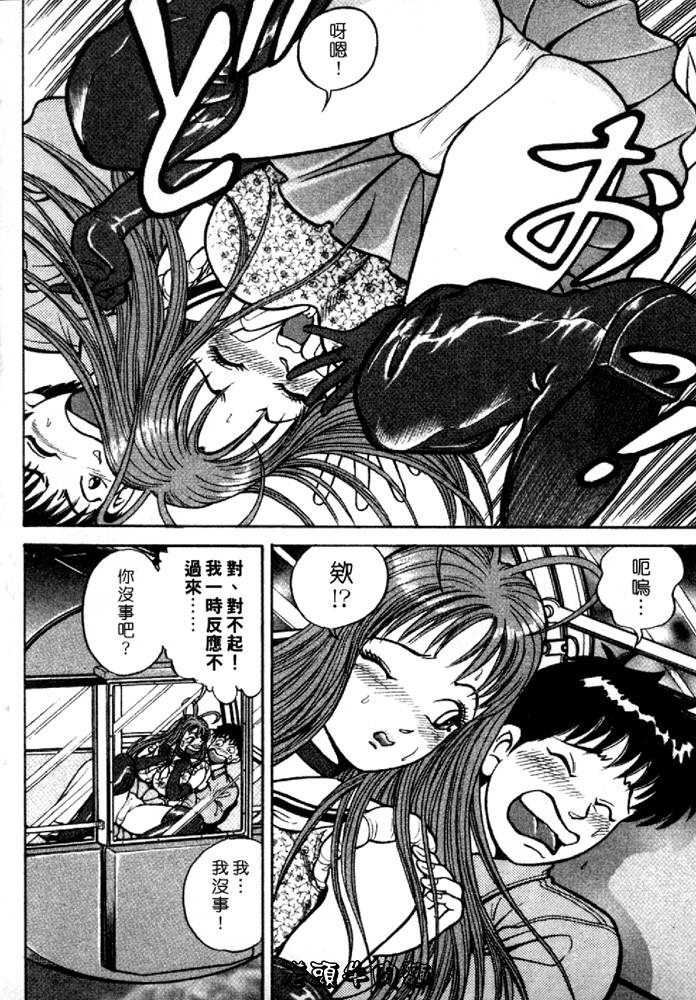 [Sakurano Hikaru] Tenshi no Aegi | 天使的呻吟 [Chinese] page 132 full