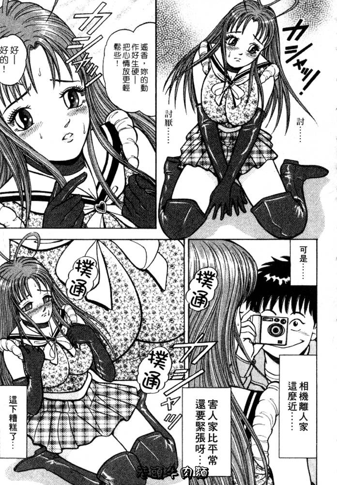 [Sakurano Hikaru] Tenshi no Aegi | 天使的呻吟 [Chinese] page 135 full