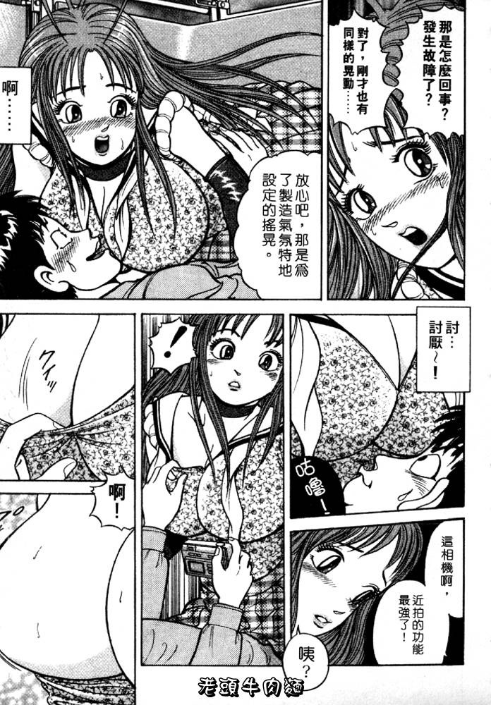 [Sakurano Hikaru] Tenshi no Aegi | 天使的呻吟 [Chinese] page 137 full