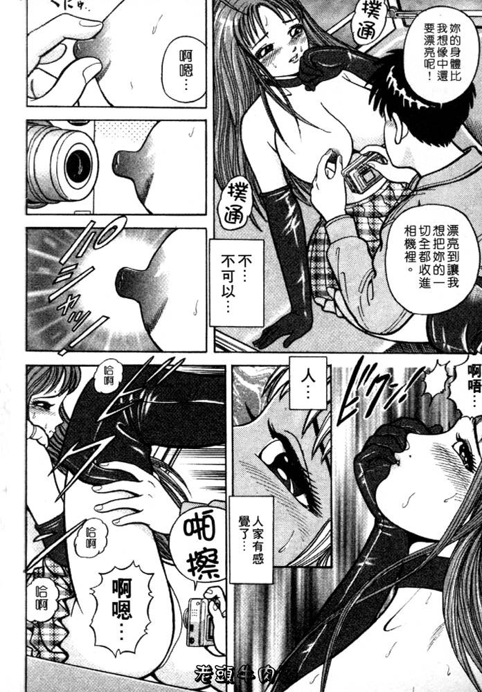 [Sakurano Hikaru] Tenshi no Aegi | 天使的呻吟 [Chinese] page 138 full